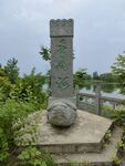 玄武驼碑
