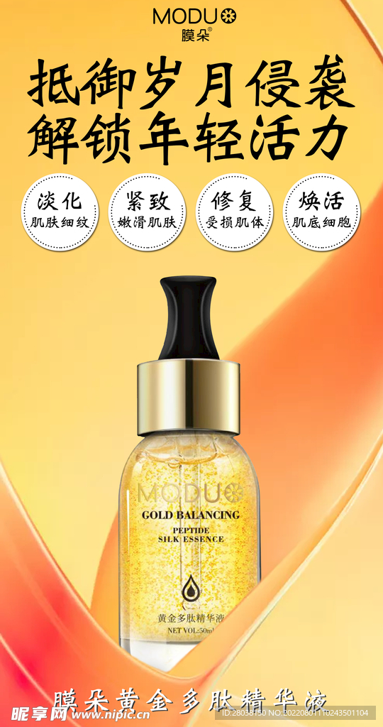 微商产品朋友圈海报