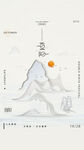 重阳节