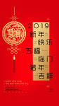 新年海报