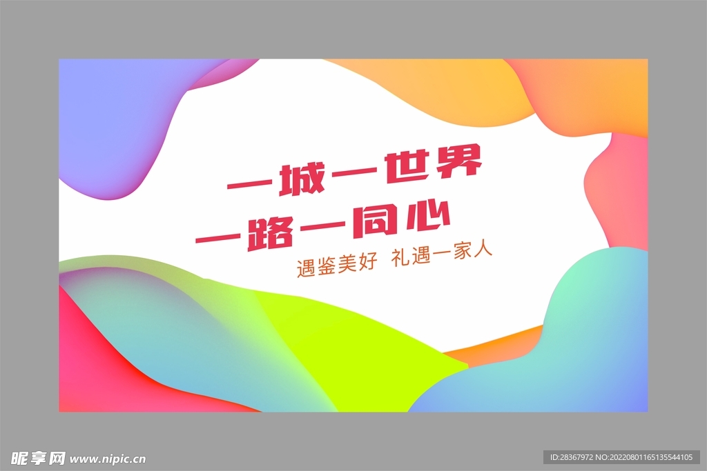 主画面桁架
