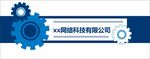 企业文化墙