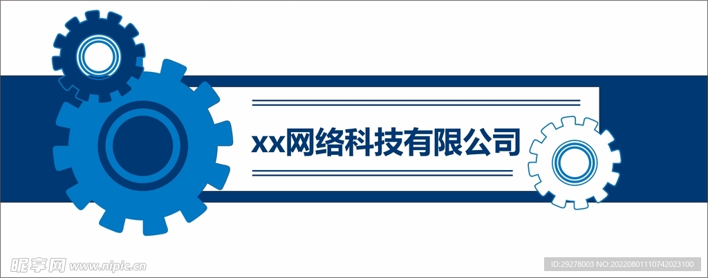 企业文化墙