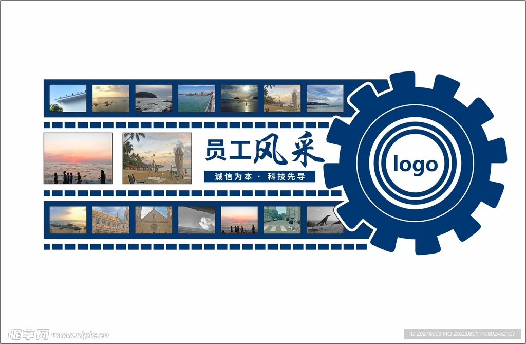 企业文化墙