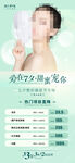 医美整形情人节产品促销