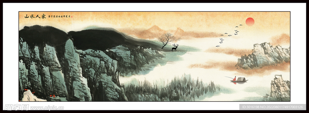 山水画