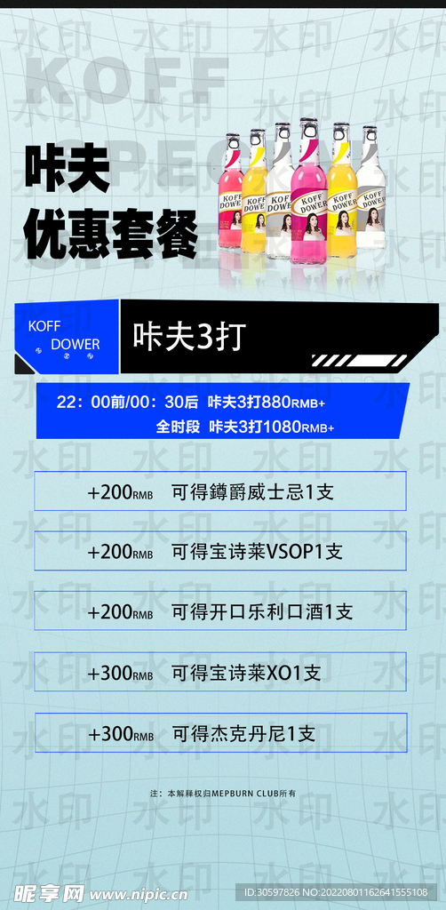 优惠套餐