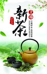 茶海报