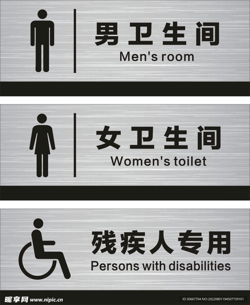 卫生间