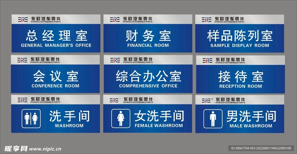 科室牌