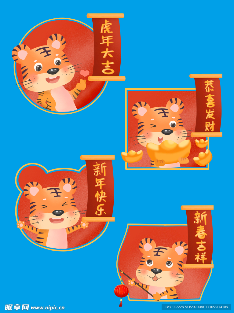 虎