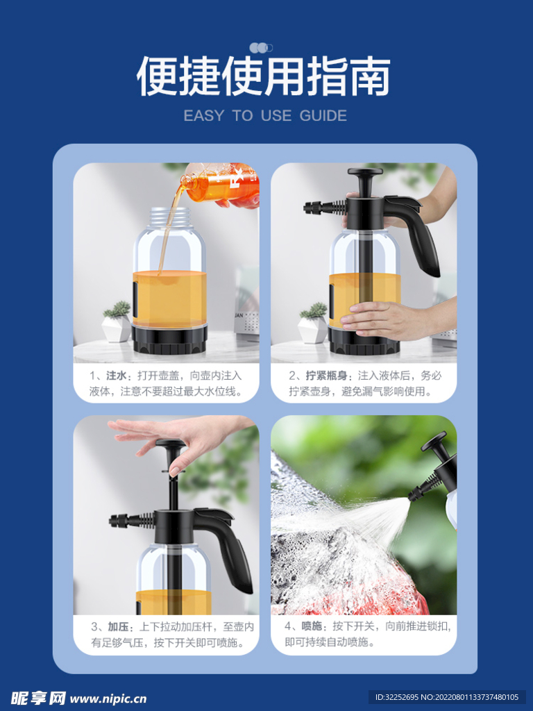 使用指南
