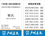 广州建筑