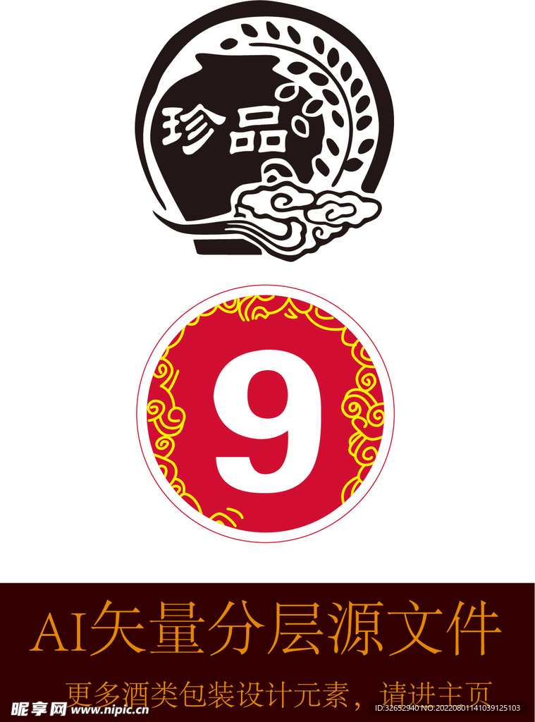 酒标酒元素包装元素