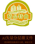 酒标酒元素