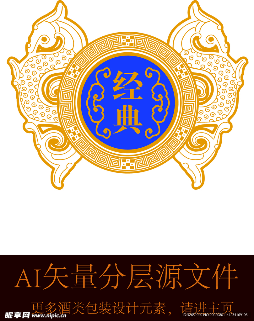 酒标酒元素