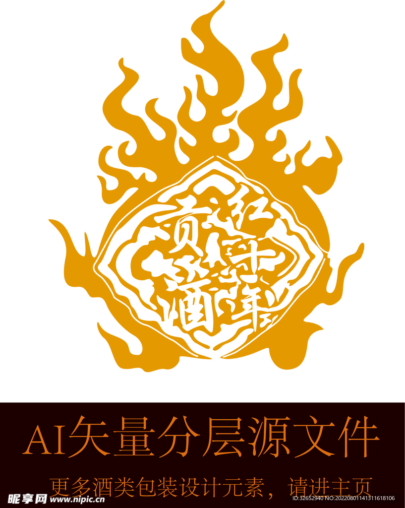 酒标酒元素