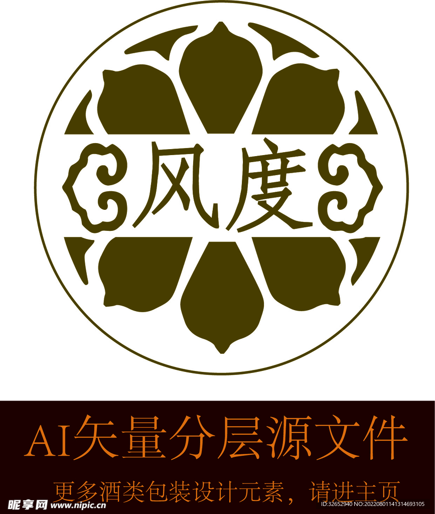 酒标酒元素
