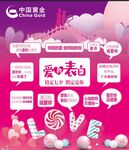 爱的表白