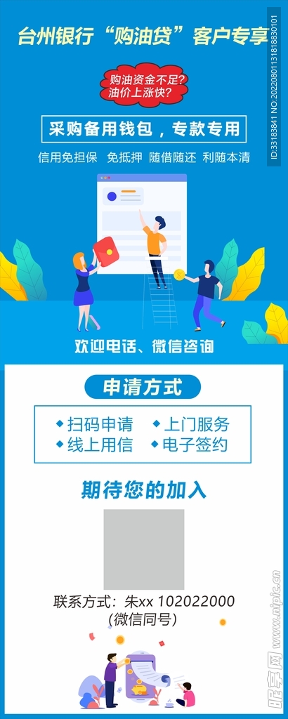 购油贷易拉宝