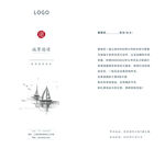 邀请函 