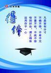 企业文化 得体