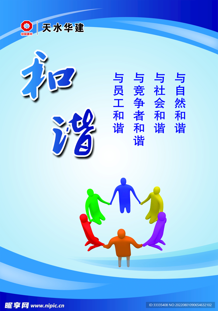 企业文化