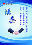 企业文化谦恭