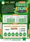 蔬菜征集令