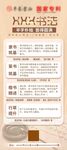 书法培训展架