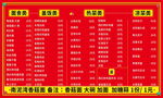 菜单背景图  菜谱  海报