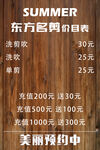 价目表