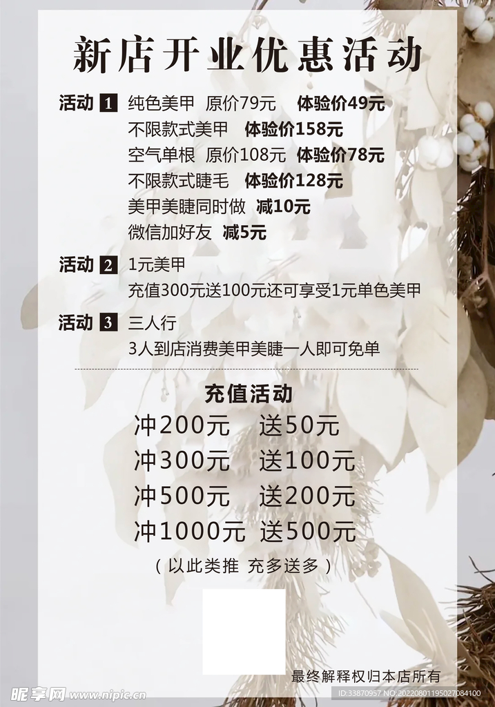 价目表