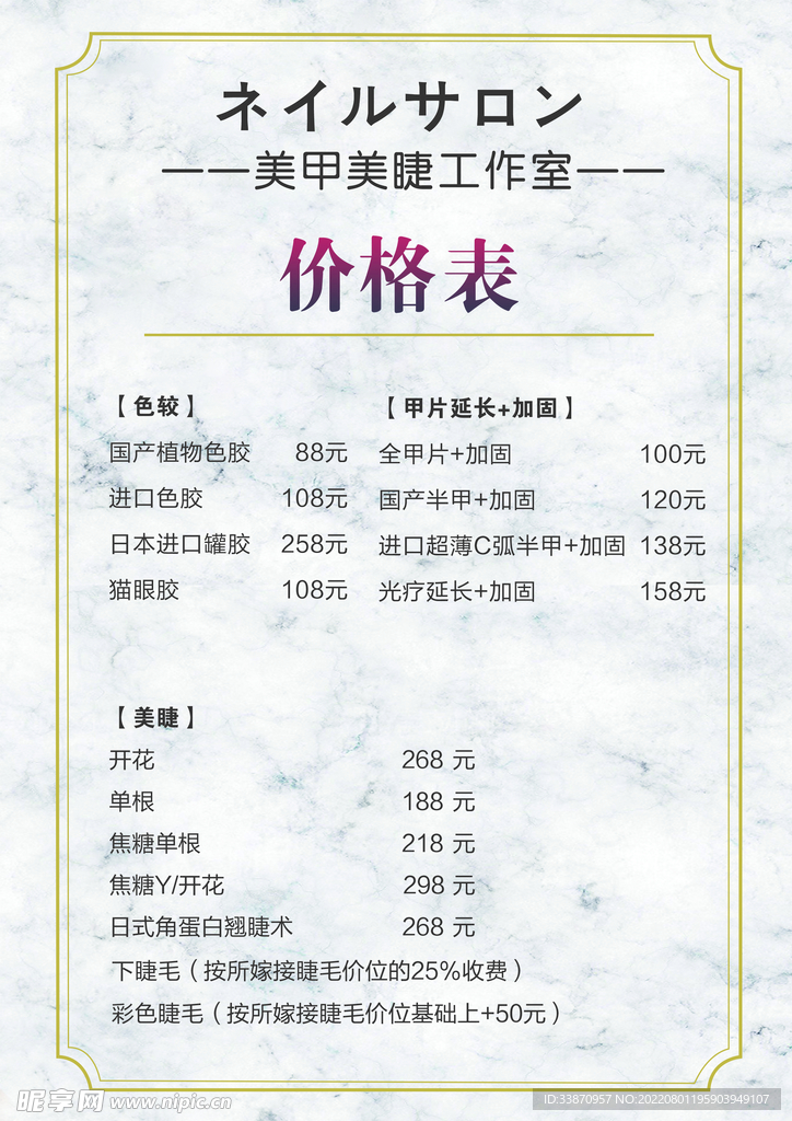 价目表