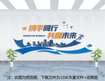 企业文化墙