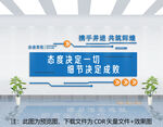 企业文化墙