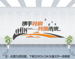 企业文化墙