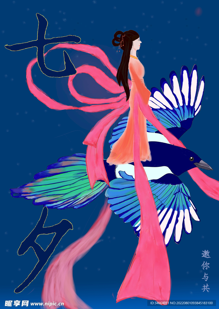 七夕情人节