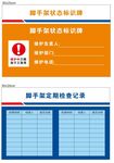 脚手架标识牌