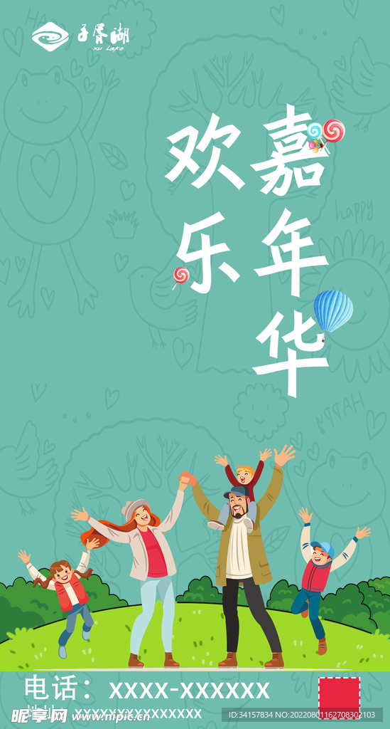 宣传图