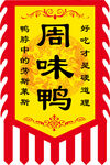 仿古旗