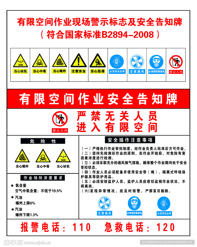 有限空间