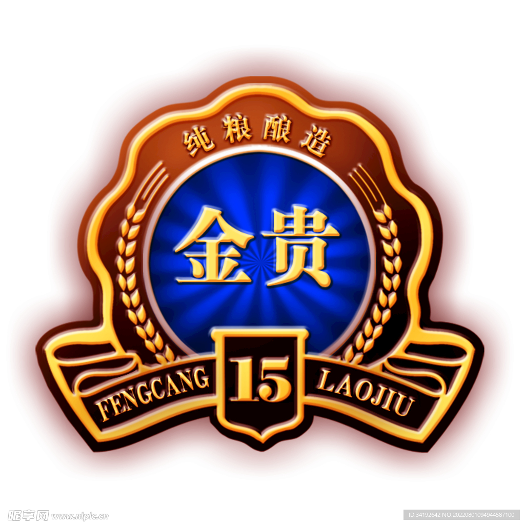 酒素材