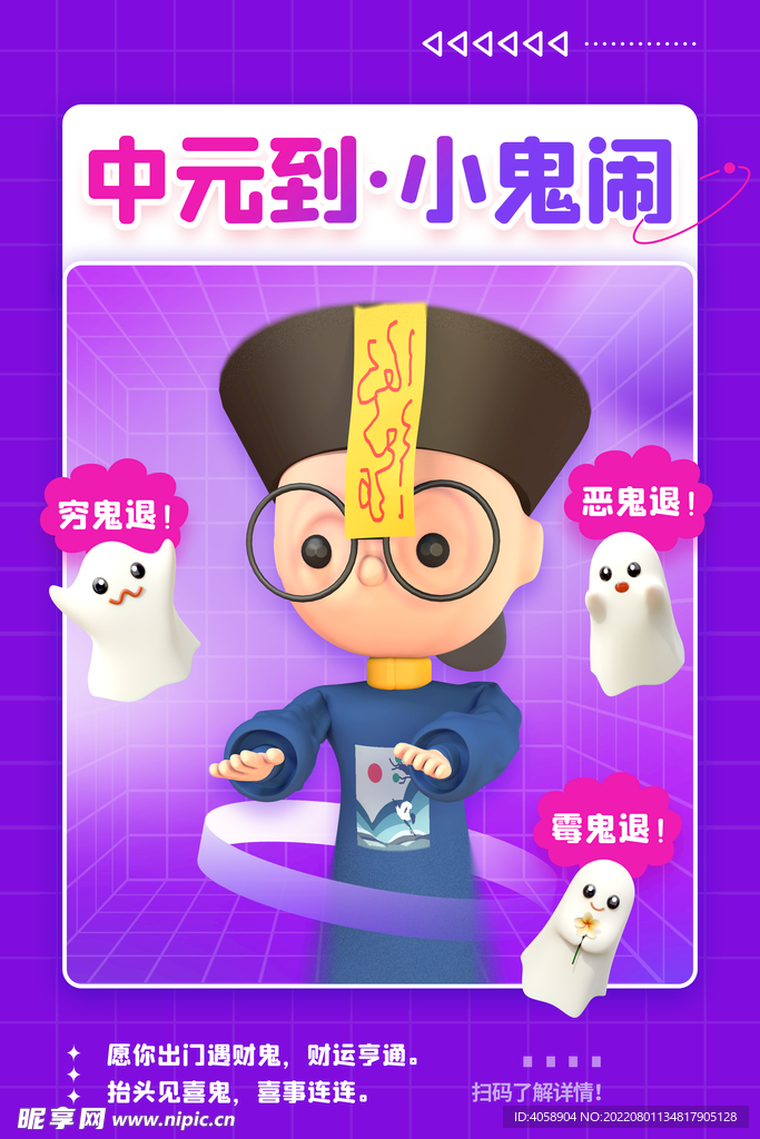 中元节