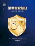 诚信315
