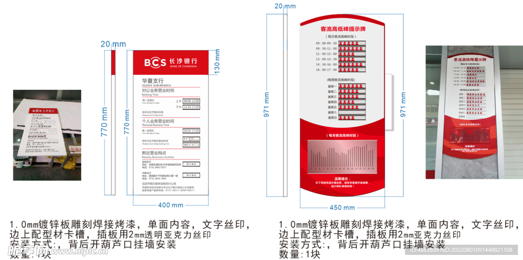 长沙银行