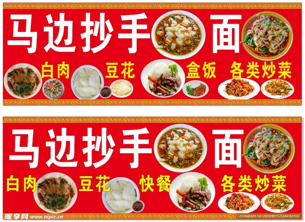 马边抄手