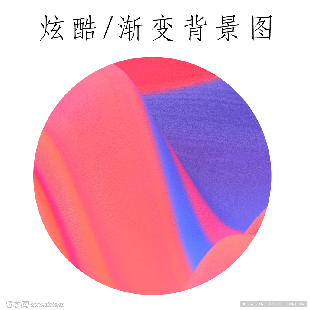 潮流背景