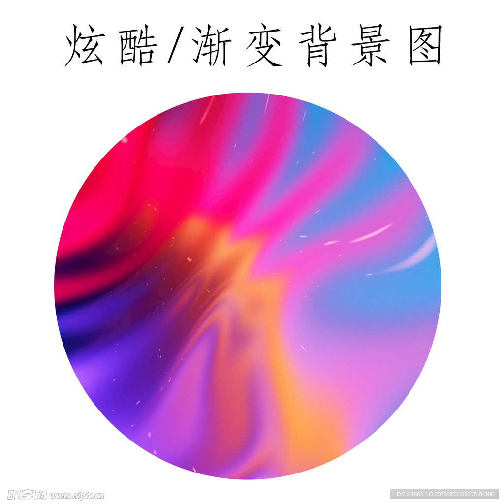 渐变背景