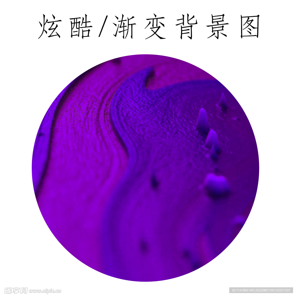 渐变背景